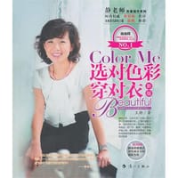 书籍 选对色彩穿对衣的封面