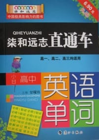 小甘初中英语单词