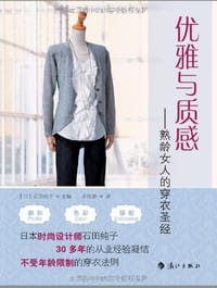 优雅与质感