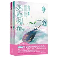 双面谍妃 - 依秀那答儿
