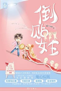 书籍 倒贴女王的封面