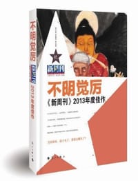 书籍 不明觉厉的封面