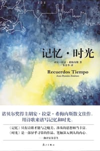 记忆·时光