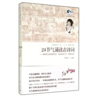 24节气诵读古诗词