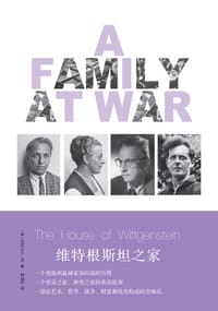 书籍 维特根斯坦之家的封面