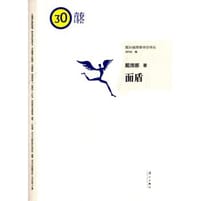 面盾