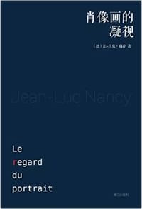 书籍 肖像画的凝视的封面