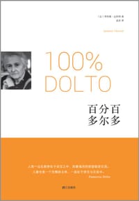 书籍 百分百多尔多的封面