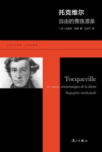 书籍 托克维尔的封面
