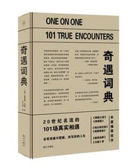 奇遇词典 - [英]克雷格·布朗