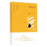 北行记 - 无名图书