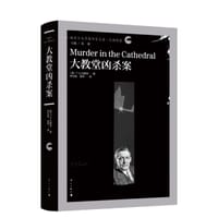 大教堂凶杀案