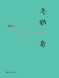 书籍 失物集的封面
