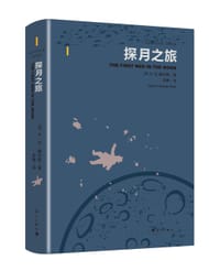 探月之旅 - [英国] 赫伯特·乔治·威尔斯