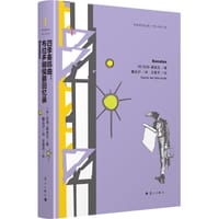 四季奏鸣曲：布拉多明侯爵回忆录 - [西班牙] 拉蒙·德尔·巴列-因克兰