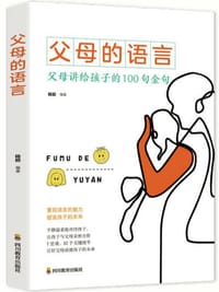 书籍 父母的语言的封面