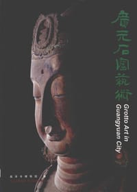 书籍 广元石窟艺术的封面