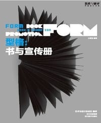 书籍 型格的封面