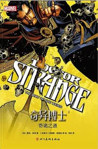 奇异博士1：奇诡之道
