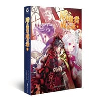 盾之勇者成名录4 - 无名图书