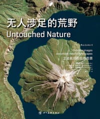 无人涉足的荒野 - [奥] 马库斯·艾斯尔