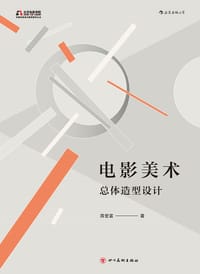 电影美术 - 周登富