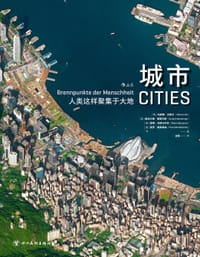 城市