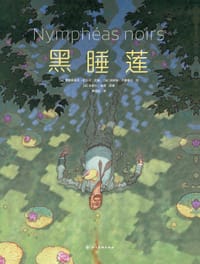 黑睡莲