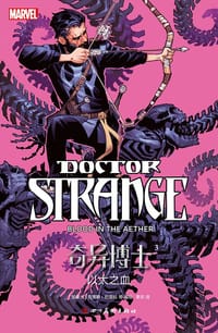 奇异博士3：以太之血 - [加拿大]克里斯·巴察拉 等 编绘