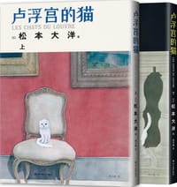 卢浮宫的猫