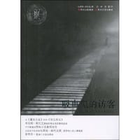 书籍 吸血鬼的访客的封面