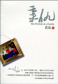 书籍 亲仇的封面