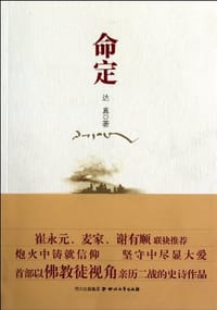 书籍 命定的封面