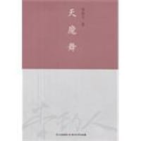 书籍 天魔舞的封面