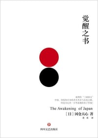 书籍 觉醒之书的封面
