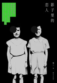 书籍 影子里的恋人的封面