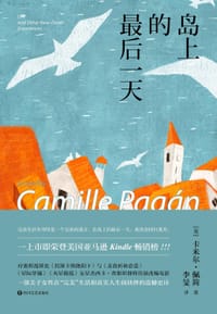书籍 岛上的最后一天的封面