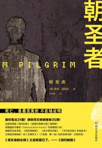 书籍 朝圣者的封面