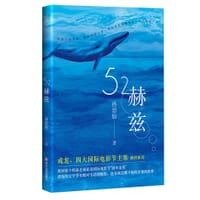 52赫兹 - 孙思怡