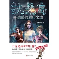 书籍 扶桑岛的封面