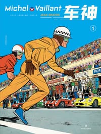 书籍 车神1的封面