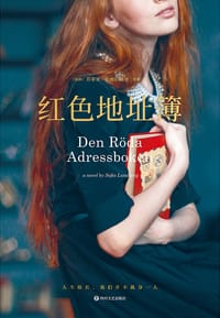 书籍 红色地址簿的封面