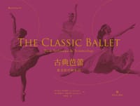 古典芭蕾：基本技巧和术语 - [美] 林肯·柯尔斯坦