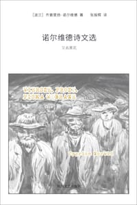诺尔维德诗文选 - [波兰] 齐普里扬·诺尔维德