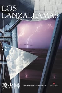 书籍 喷火器的封面