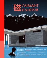 磁 - [法] 卢卡·阿拉里
