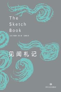 书籍 见闻札记的封面