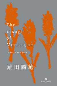 书籍 蒙田随笔的封面