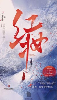 红妆