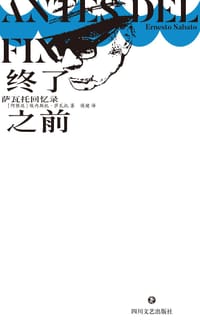 书籍 终了之前的封面